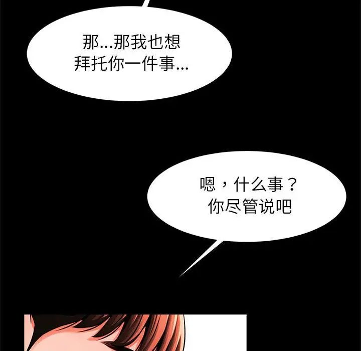 逆袭之路第9话