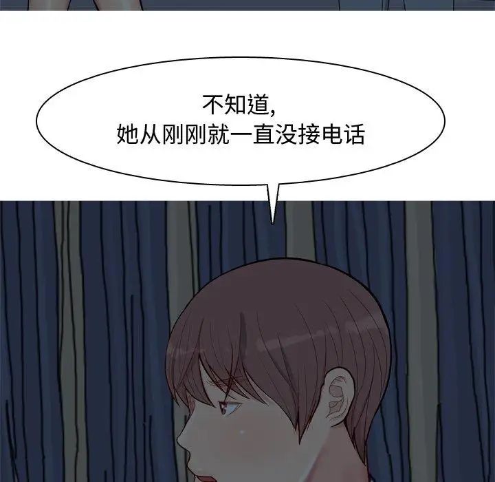 恋爱前奏曲:归来第29话