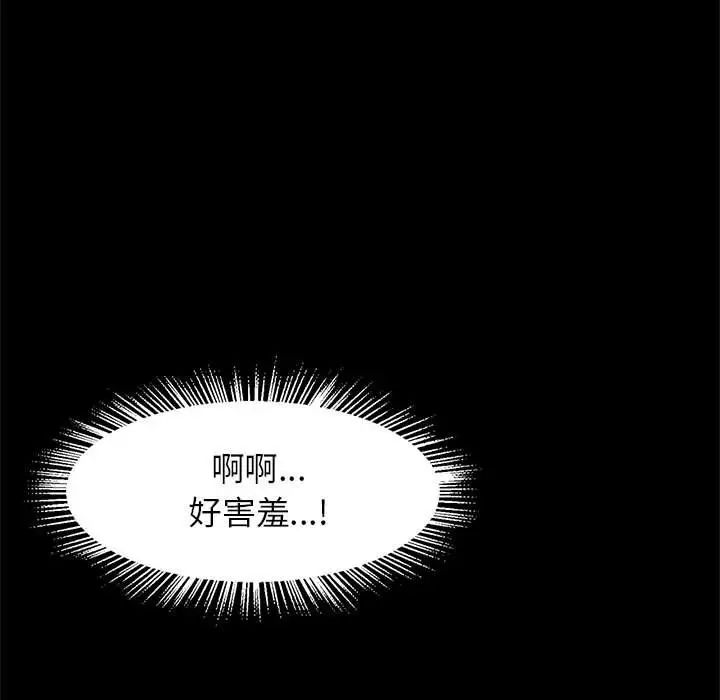 逆袭之路第9话