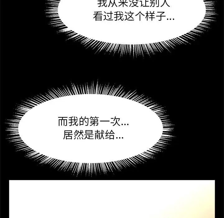 逆袭之路第9话