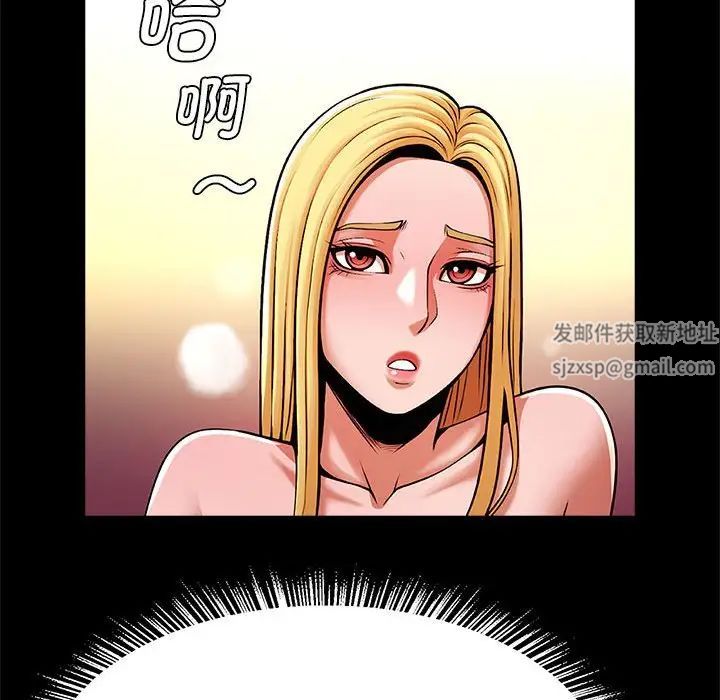 逆袭之路第9话