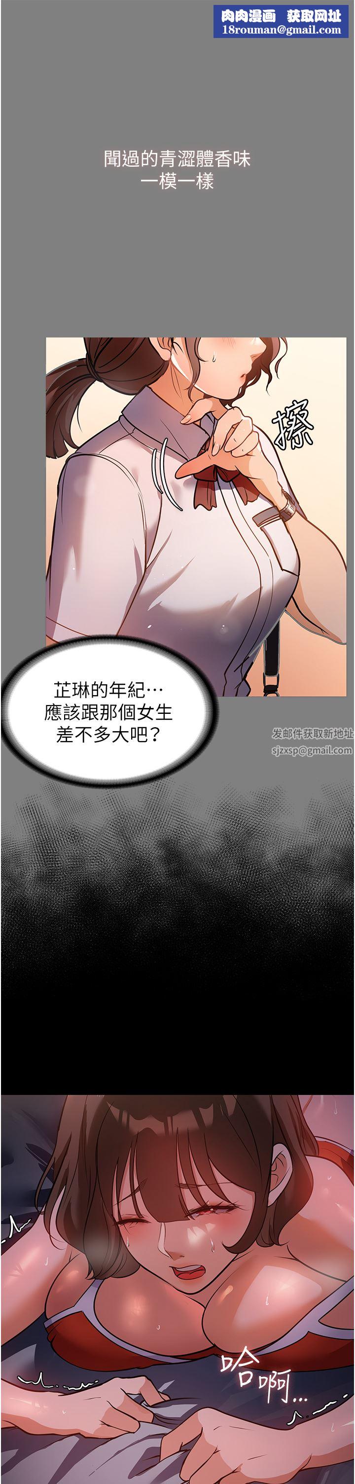 家政婦小姐姐第6話-饑渴的年輕男女