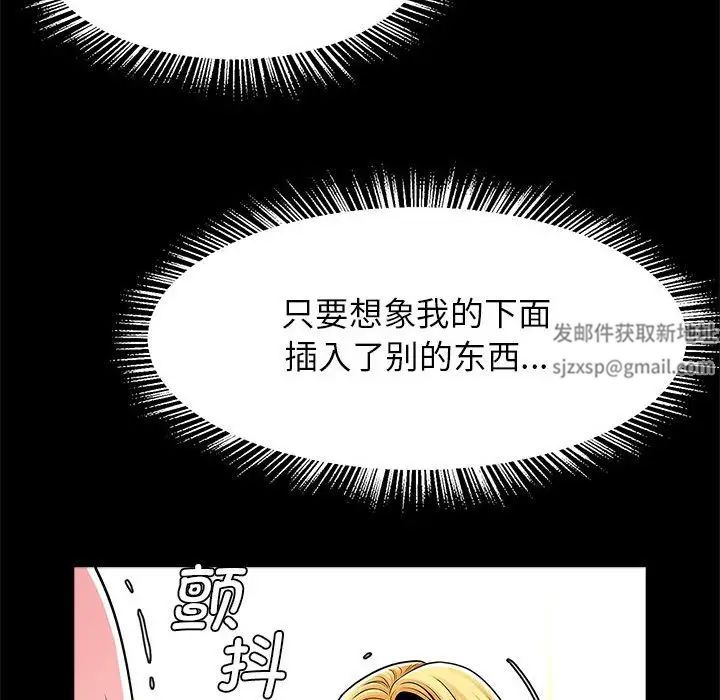 逆袭之路第9话