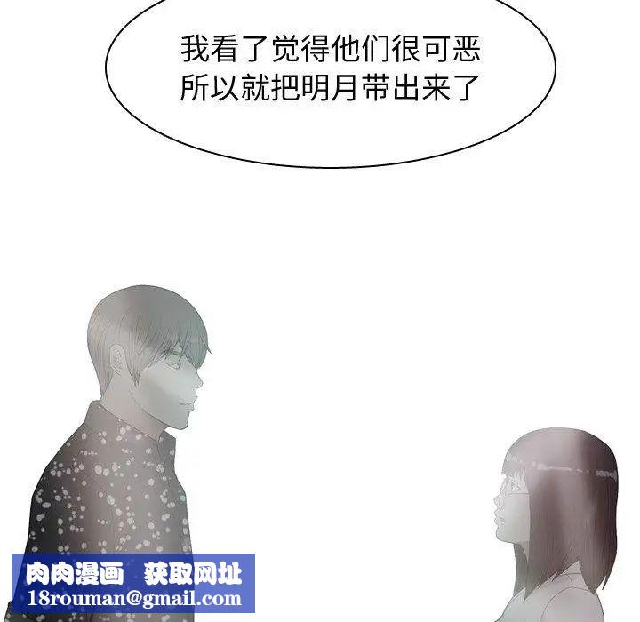 恋爱前奏曲：归来第29话