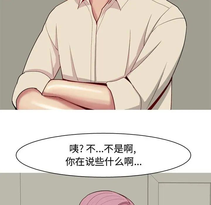 恋爱前奏曲:归来第29话