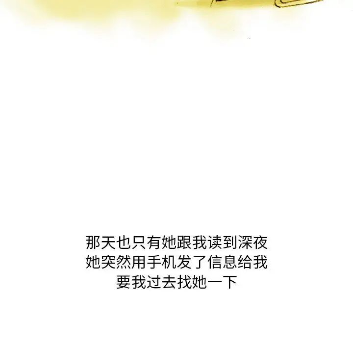 情事物语Classic第1话