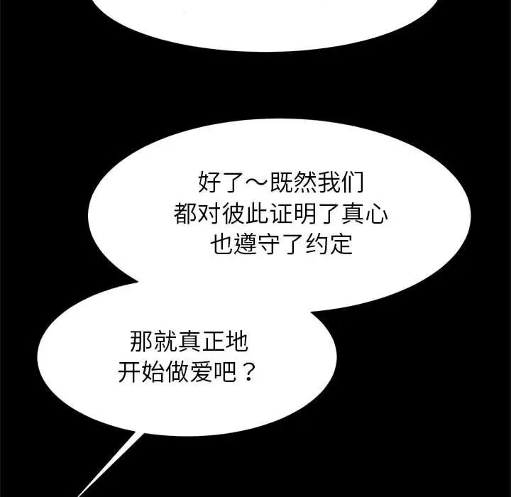 逆袭之路第9话