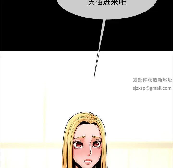 逆袭之路第9话