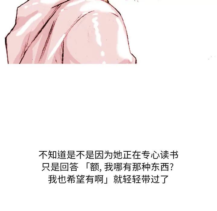 情事物语Classic第2话