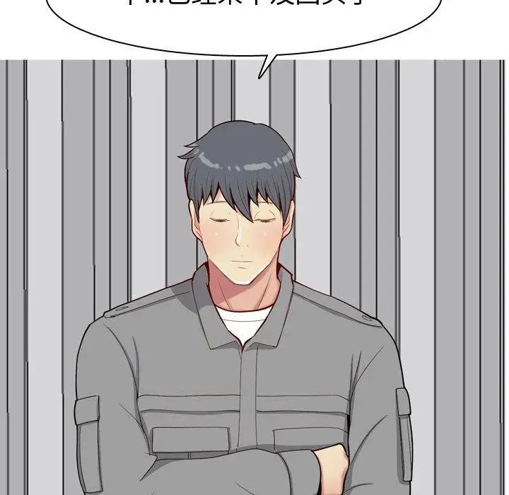 戀愛前奏曲：歸來第29話