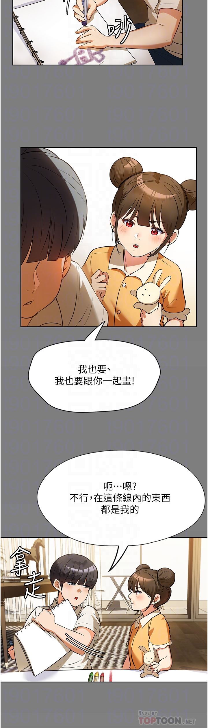 家政妇小姐姐第7话-热烈迎接肉棒的稚嫩小穴