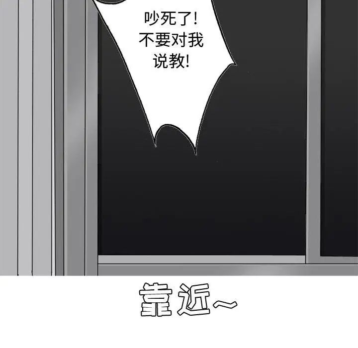 恋爱前奏曲:归来第29话
