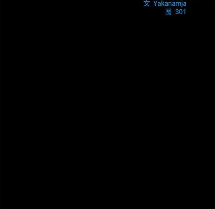 逆袭之路第10话
