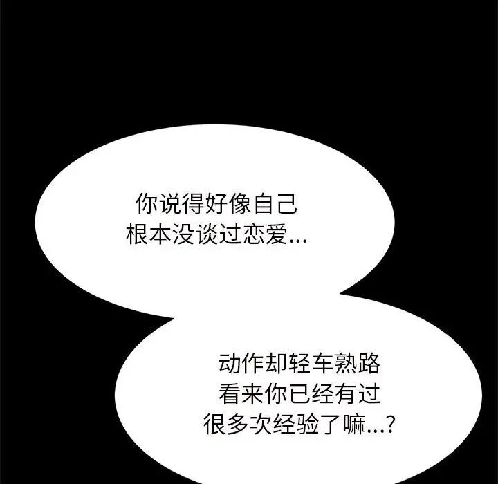 逆袭之路第10話