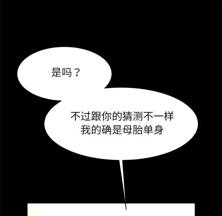 逆袭之路第10话