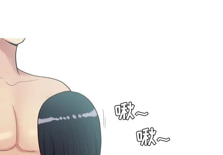 恋爱前奏曲：归来第30话