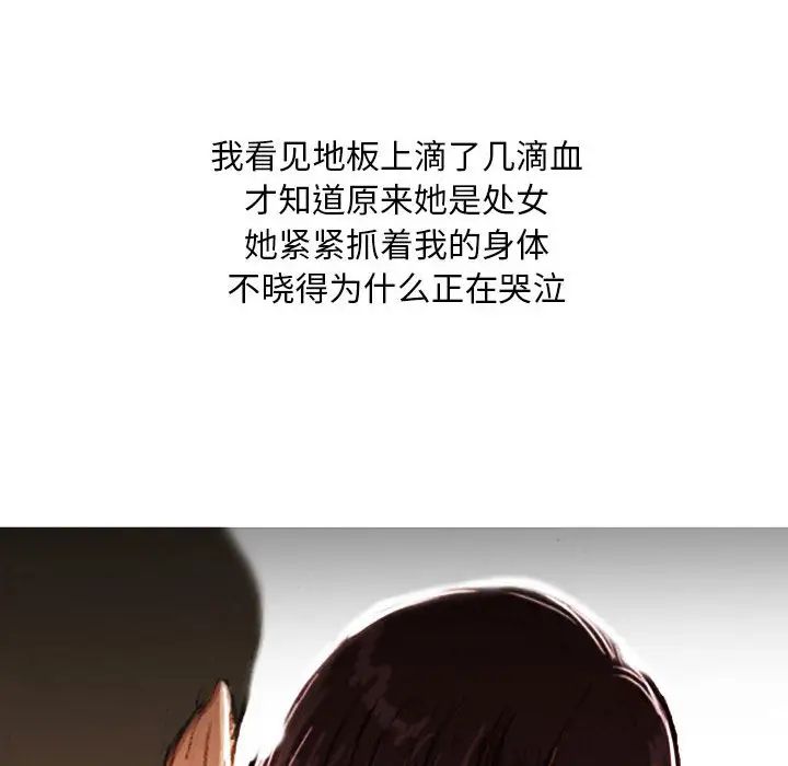 情事物語Classic第2話