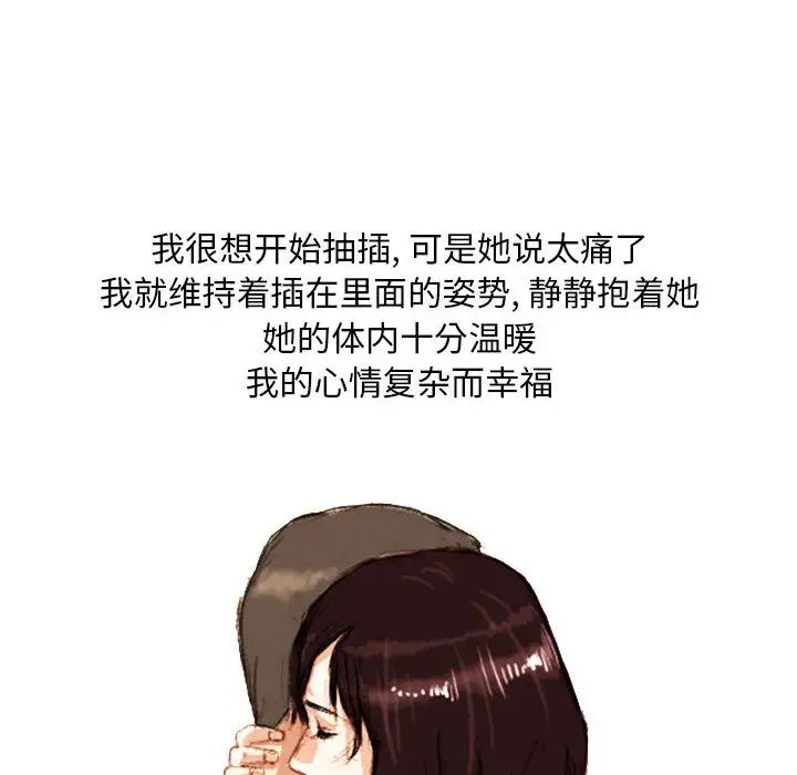 情事物語Classic第2話