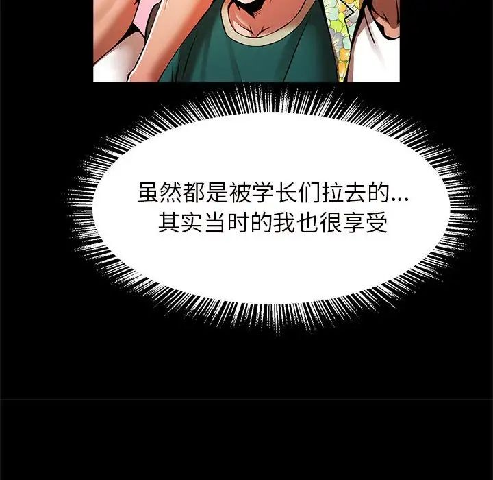 逆袭之路第10话