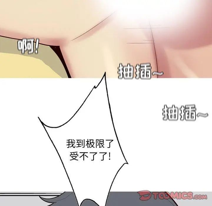 戀愛前奏曲：歸來第30話