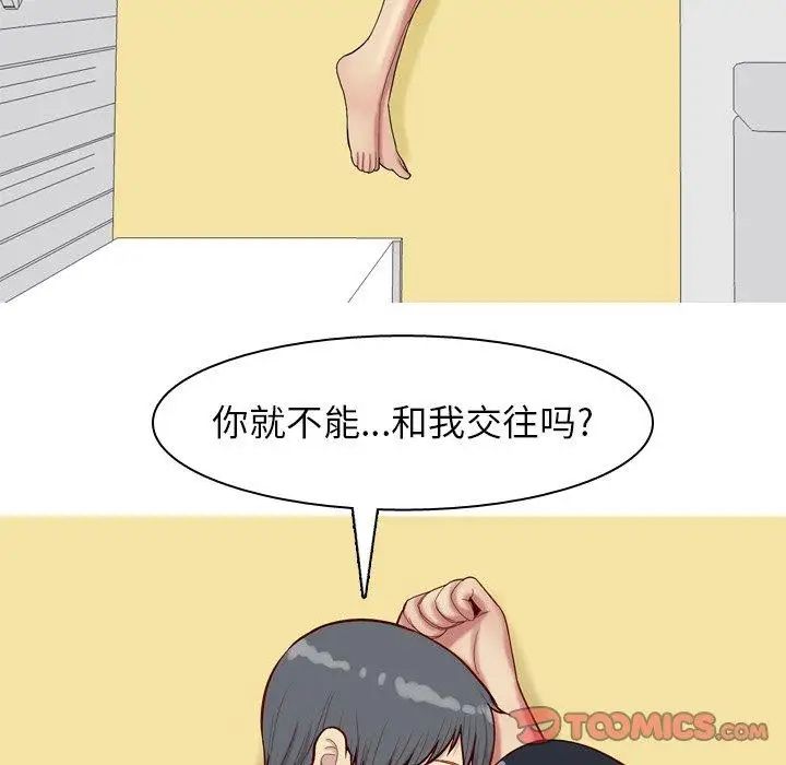 恋爱前奏曲:归来第30话