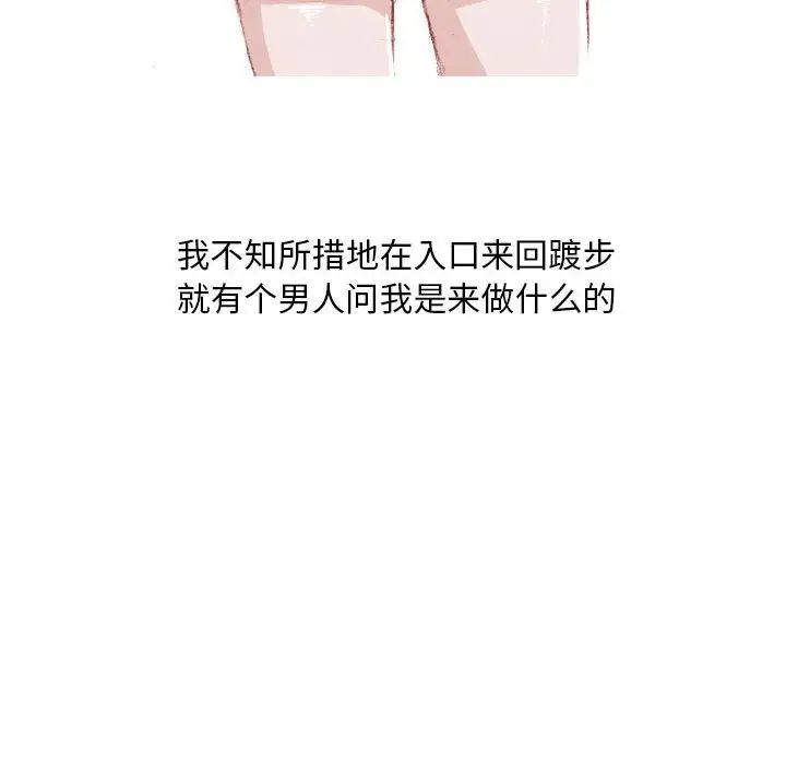 情事物语Classic第3话