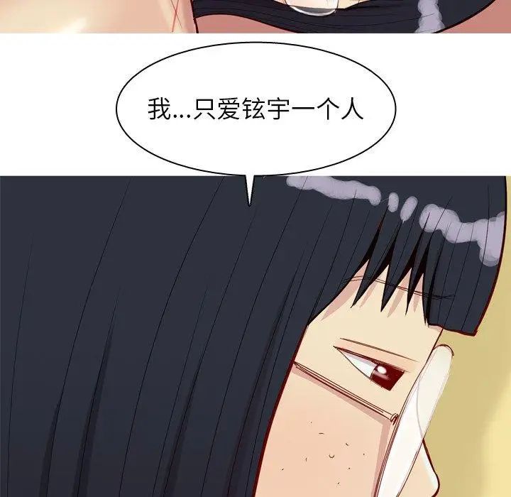 戀愛前奏曲：歸來第30話