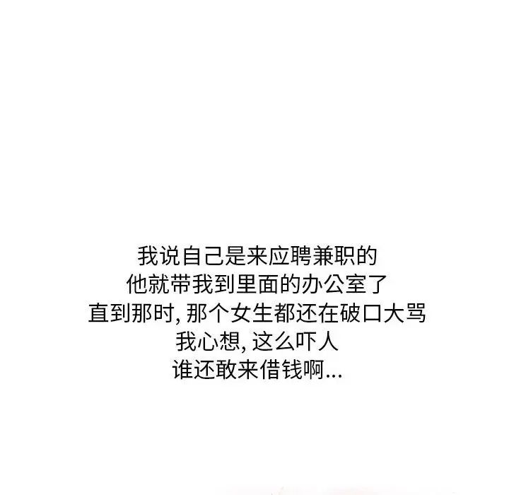 情事物语Classic第3话