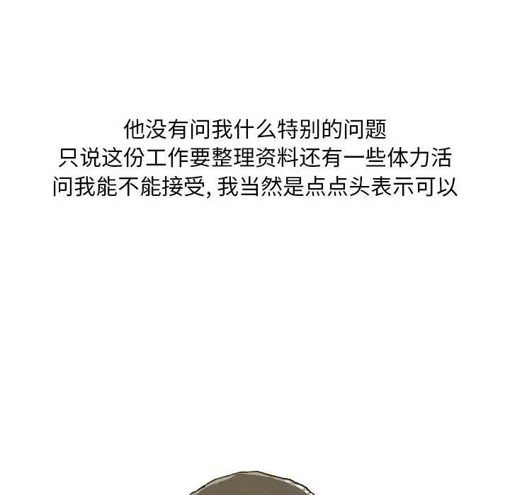 情事物语Classic第3话