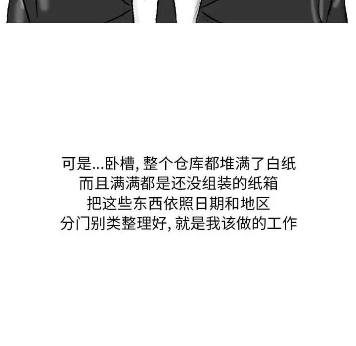 情事物语Classic第3话