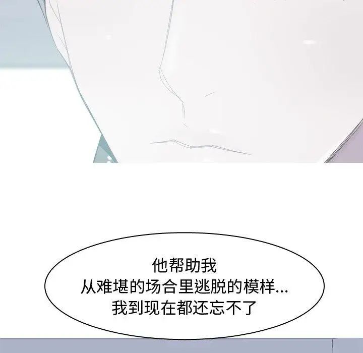 戀愛前奏曲：歸來第30話