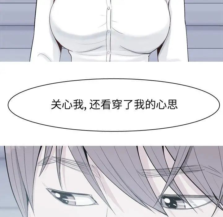 戀愛前奏曲：歸來第30話