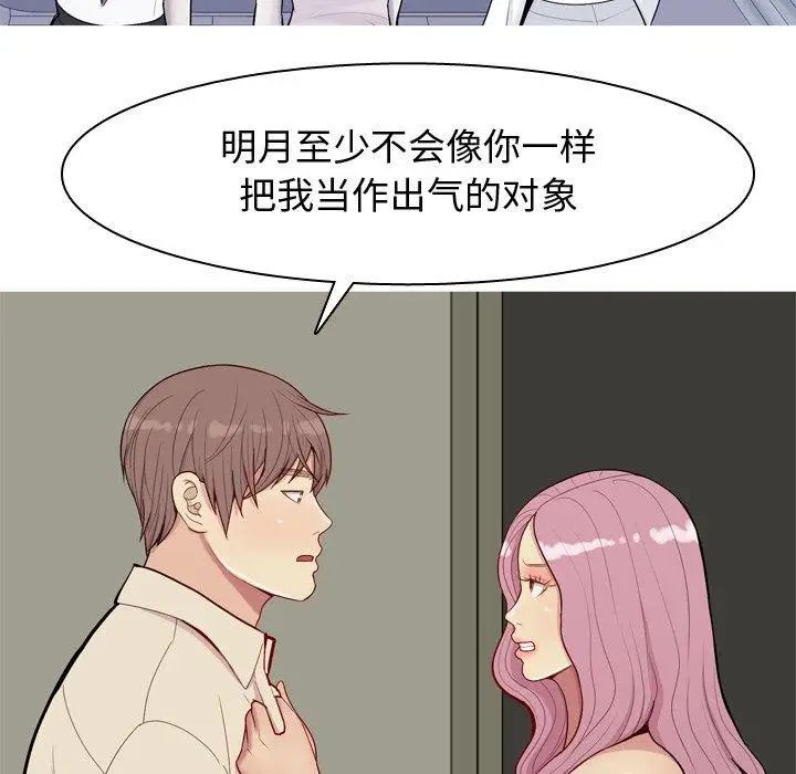 恋爱前奏曲：归来第30话