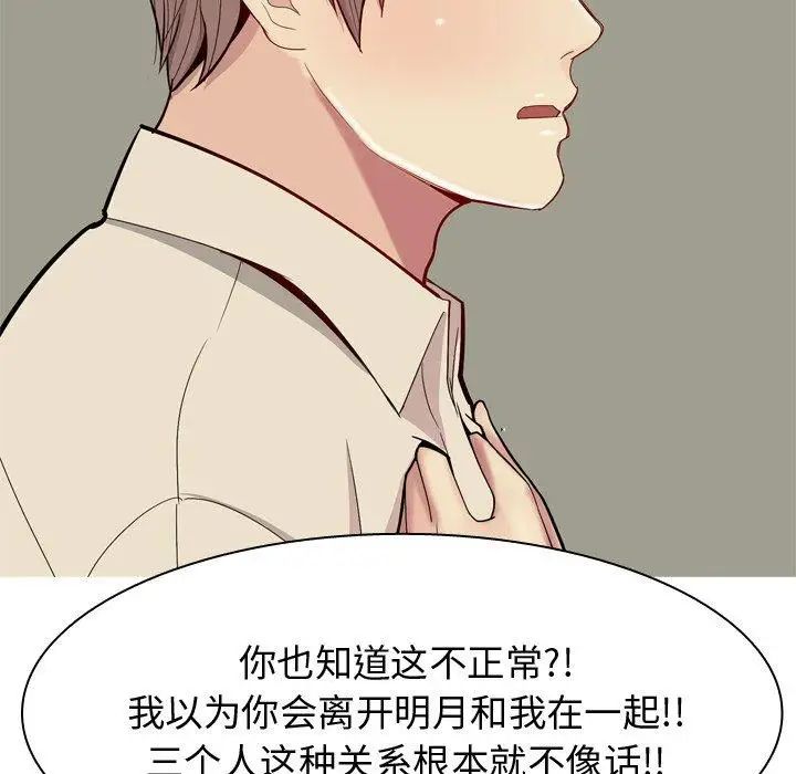 戀愛前奏曲：歸來第30話