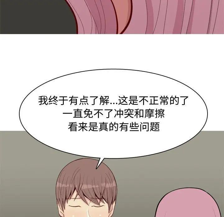 恋爱前奏曲：归来第30话