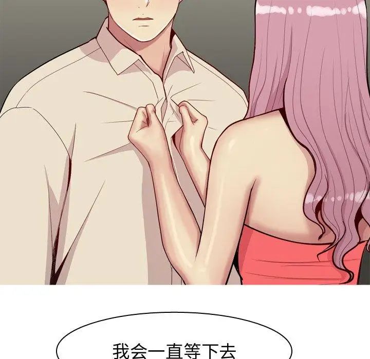 恋爱前奏曲：归来第30话