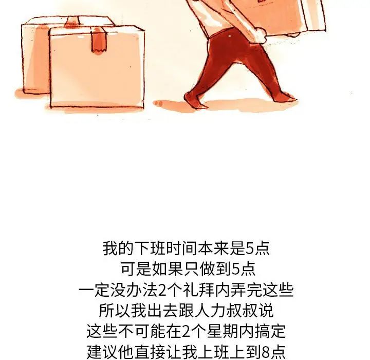 情事物语Classic第3话