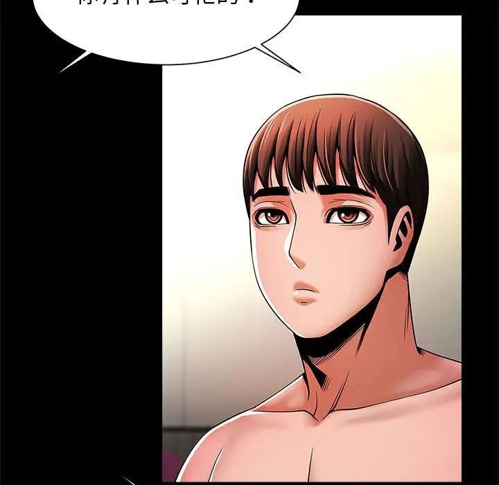 逆袭之路第10话