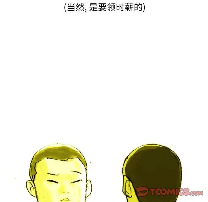 情事物语Classic第3话