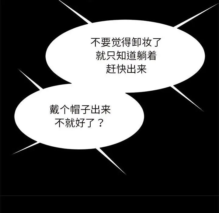 逆袭之路第10话