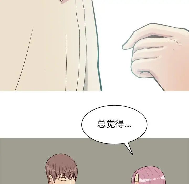 戀愛前奏曲：歸來第30話