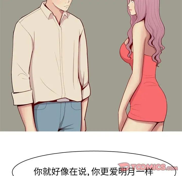 恋爱前奏曲：归来第30话