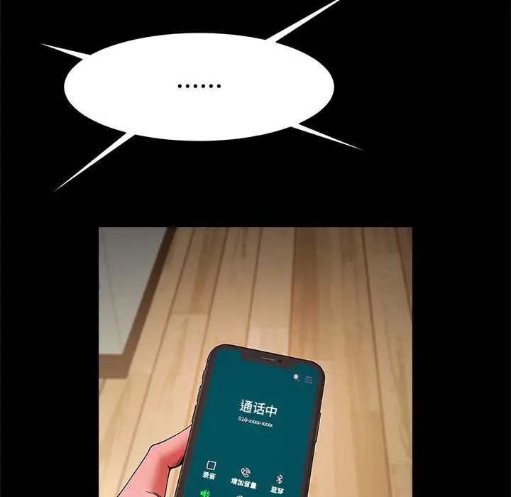 逆袭之路第10话