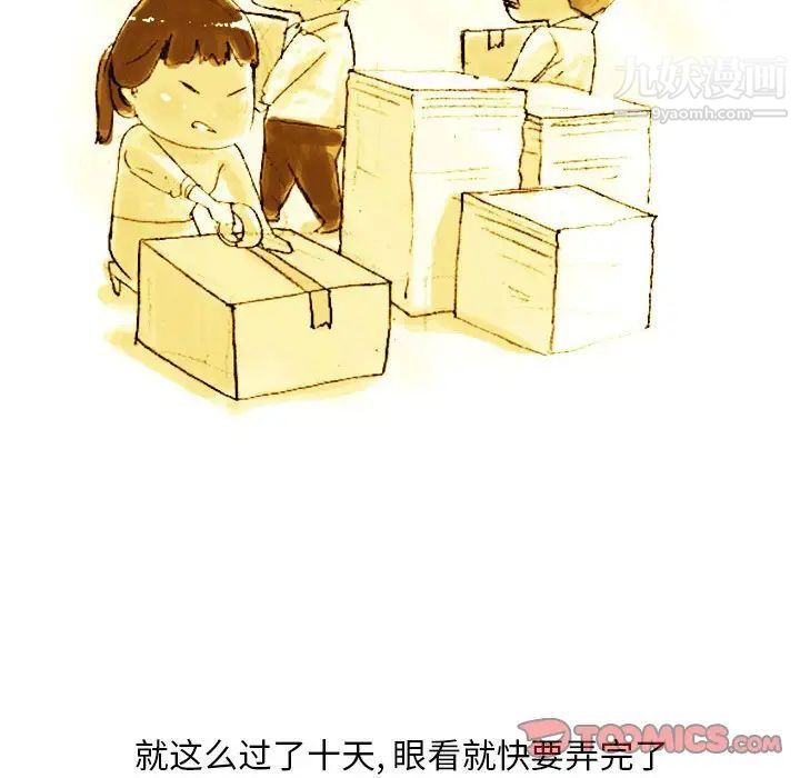 情事物语Classic第4话