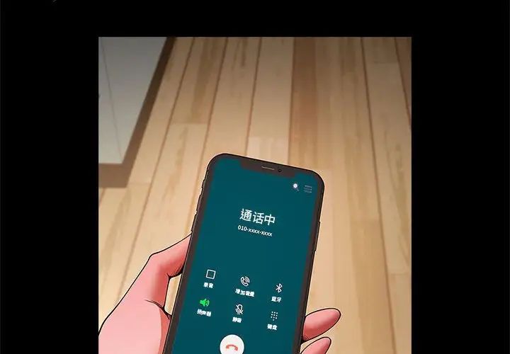 逆袭之路第11话