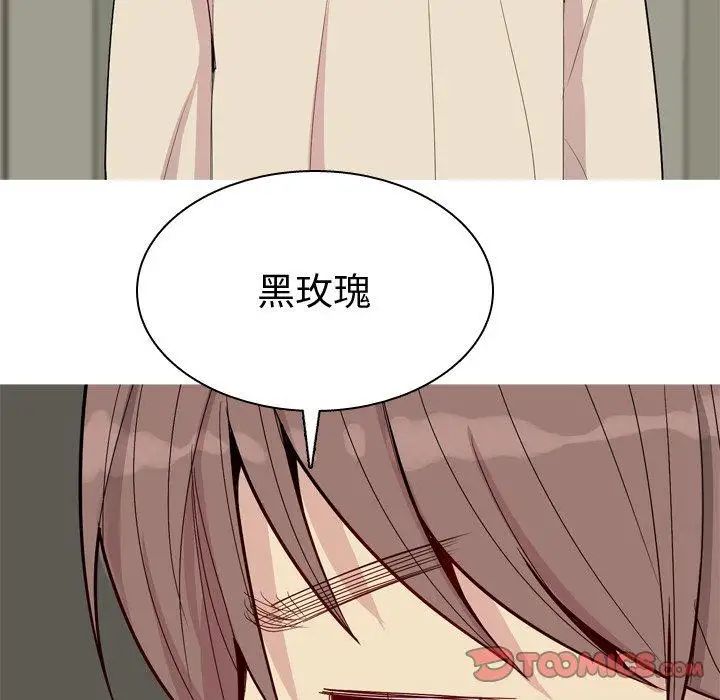 戀愛前奏曲：歸來第30話