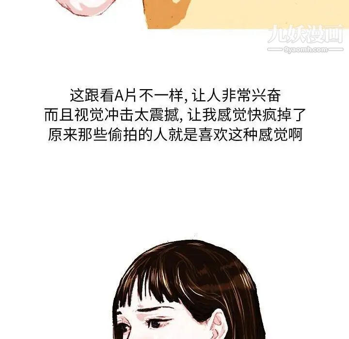 情事物语Classic第4话