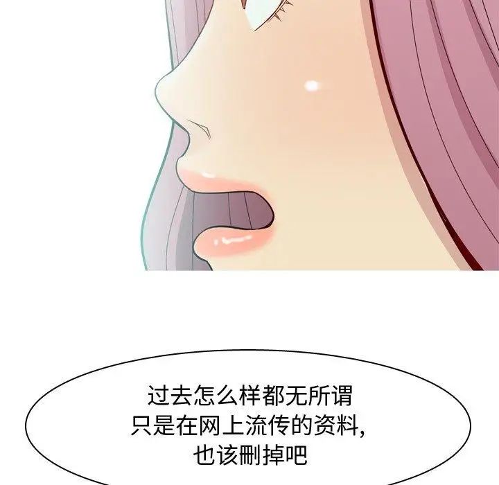 恋爱前奏曲:归来第30话