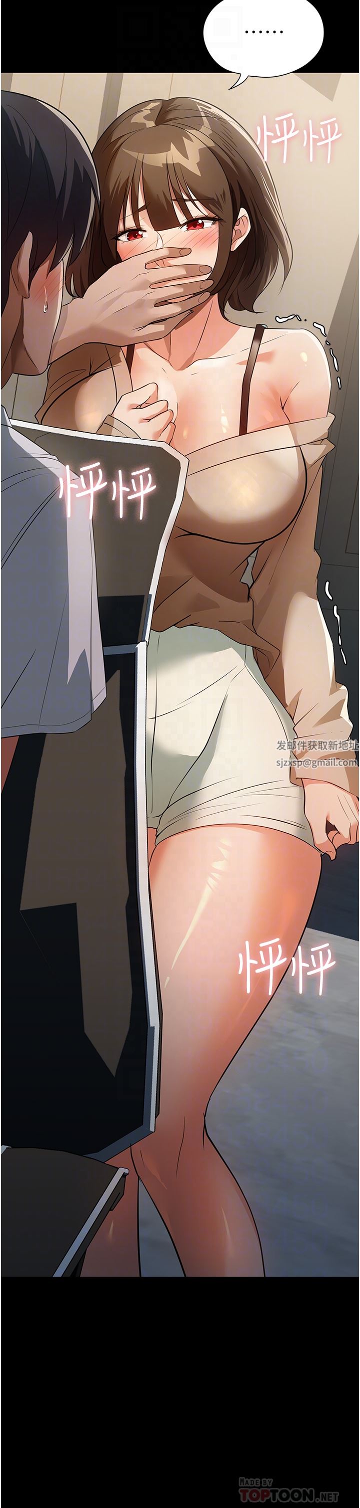 家政妇小姐姐第9话-我湿透瞭，好害羞…