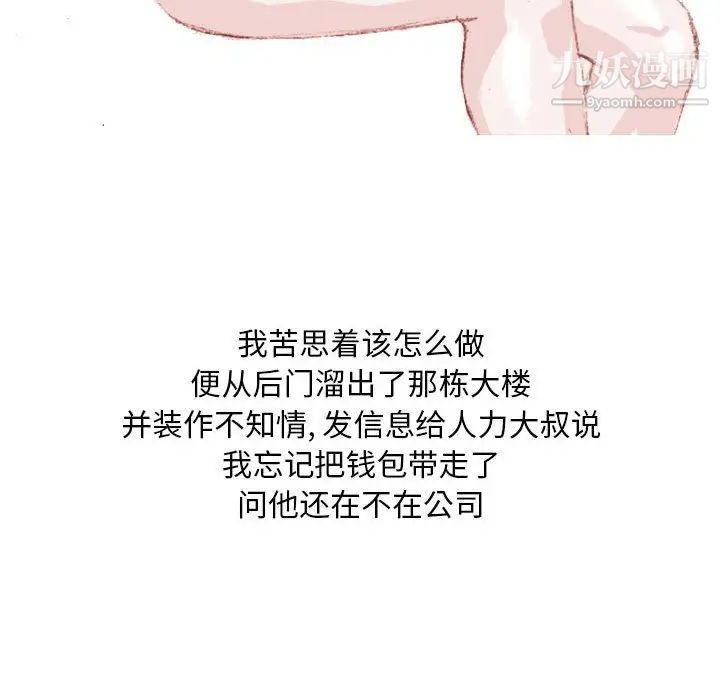 情事物语Classic第4话